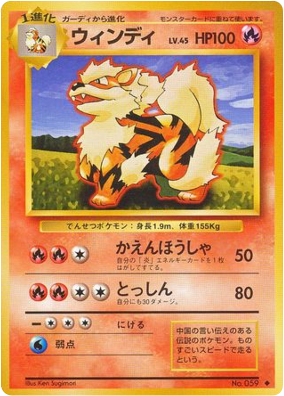 Arcanine No.059 Expansion Pack