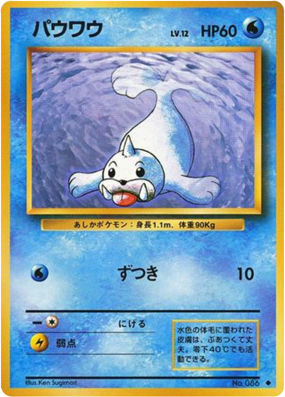 Seel No.086 Expansion Pack