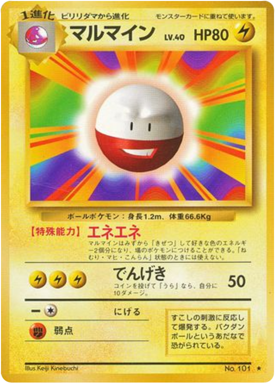 Electrode No.101 Expansion Pack