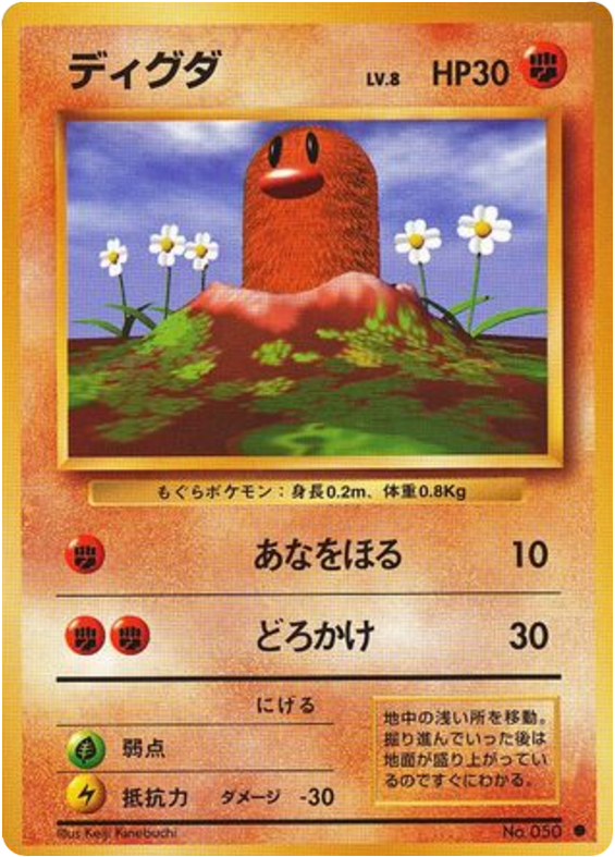 Diglett No.050 Expansion Pack