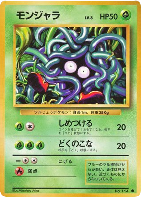 Tangela No.114 Expansion Pack