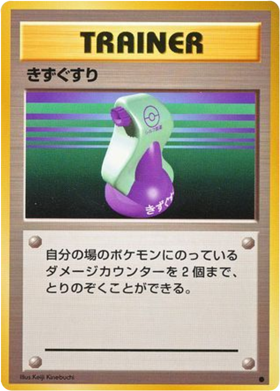 Potion Expansion Pack