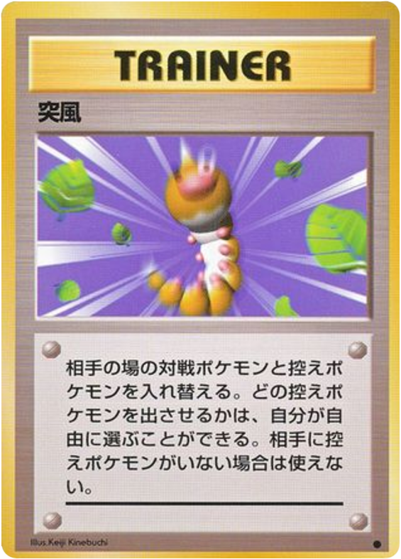 Gust Of Wind Expansion Pack