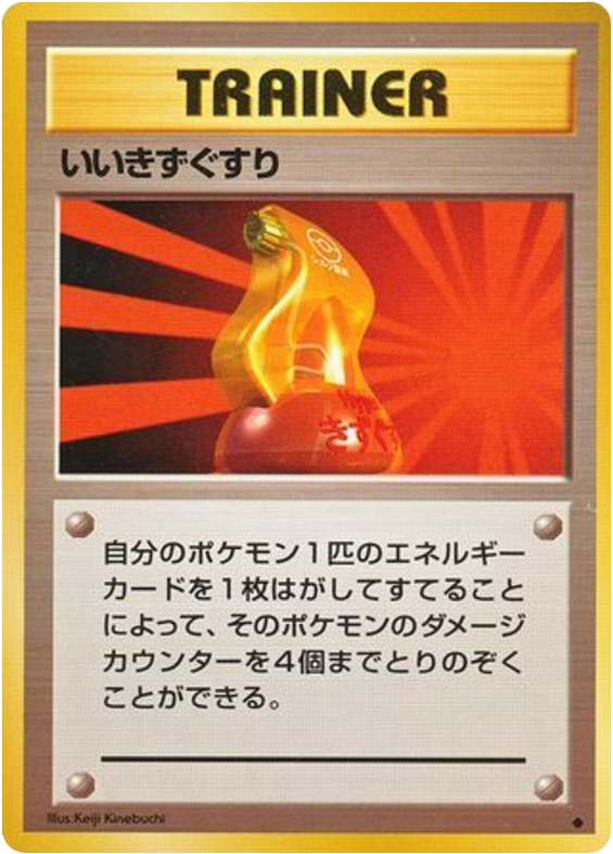 Super Potion Expansion Pack