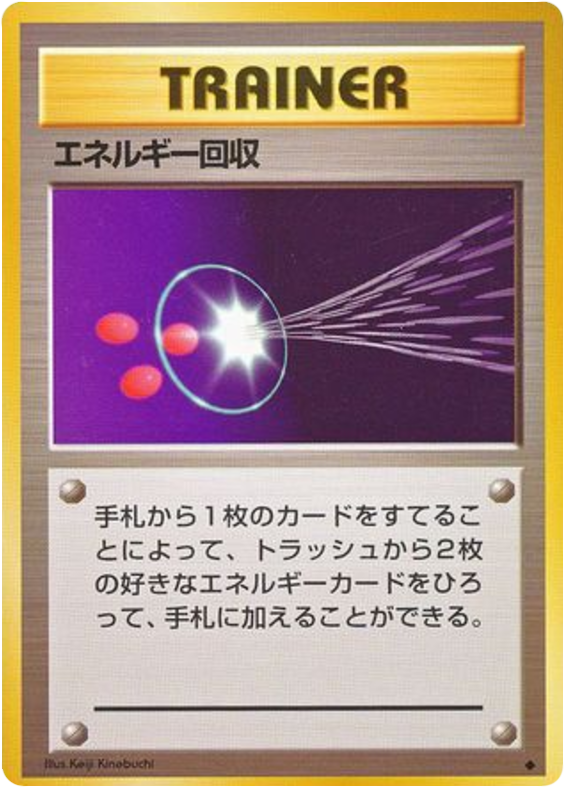 Energy Retrieval Expansion Pack
