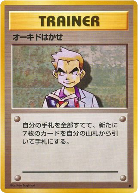 Professor Oak Expansion Pack