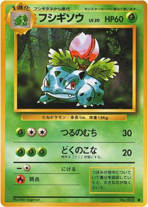 Ivysaur No.002 Expansion Pack
