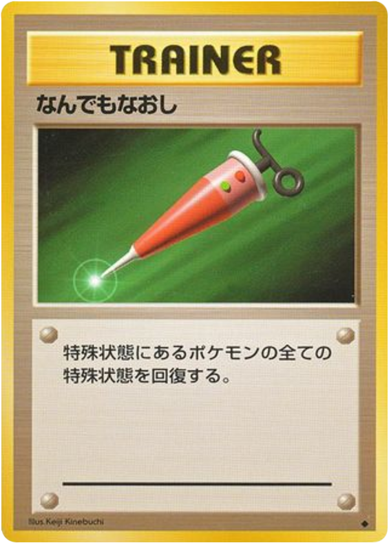 Full Heal Expansion Pack