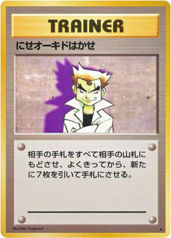 Imposter Professor Oak Expansion Pack