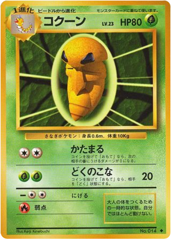 Kakuna No.014 Expansion Pack