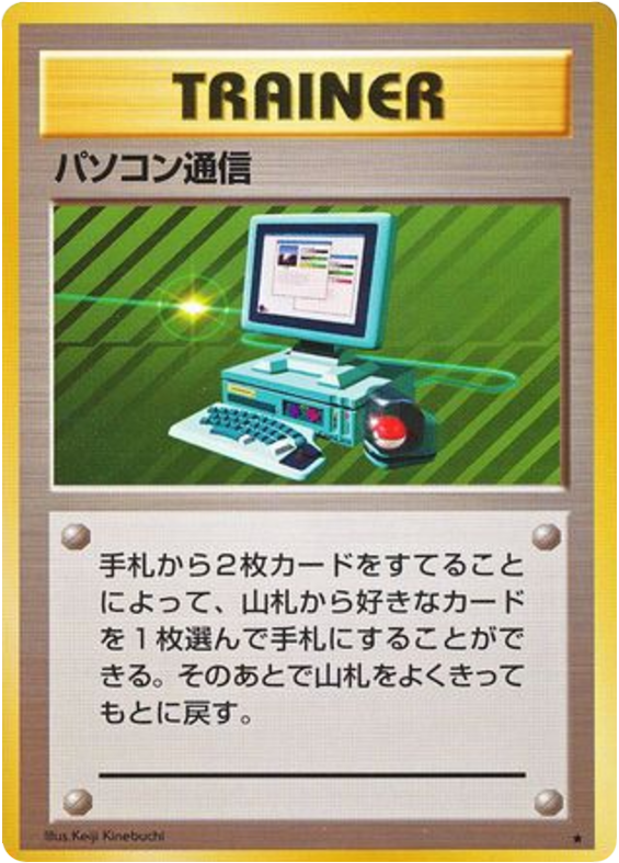 Computer Search Expansion Pack
