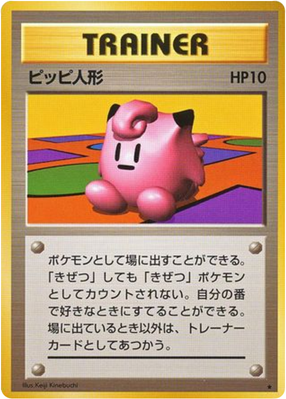 Clefairy Doll Expansion Pack