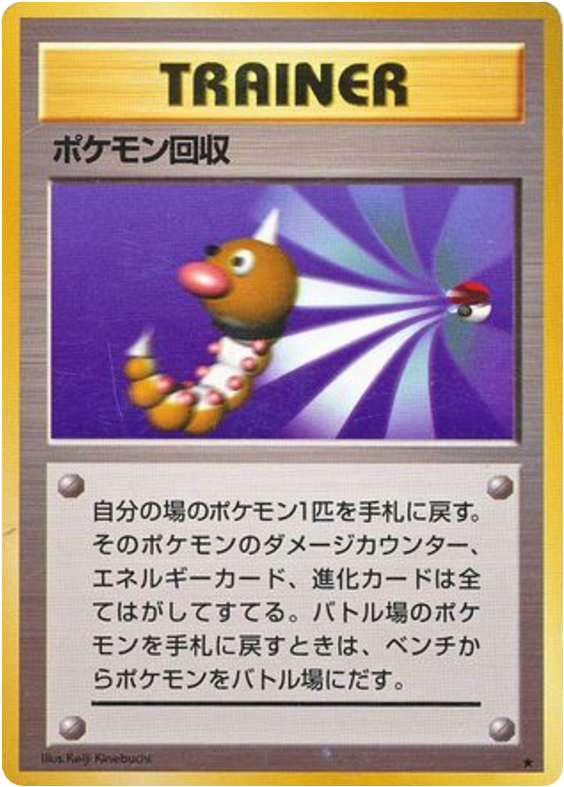 Scoop Up Expansion Pack