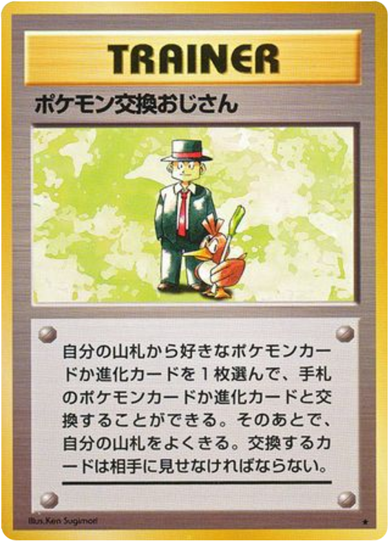 Pokmon Trader Expansion Pack