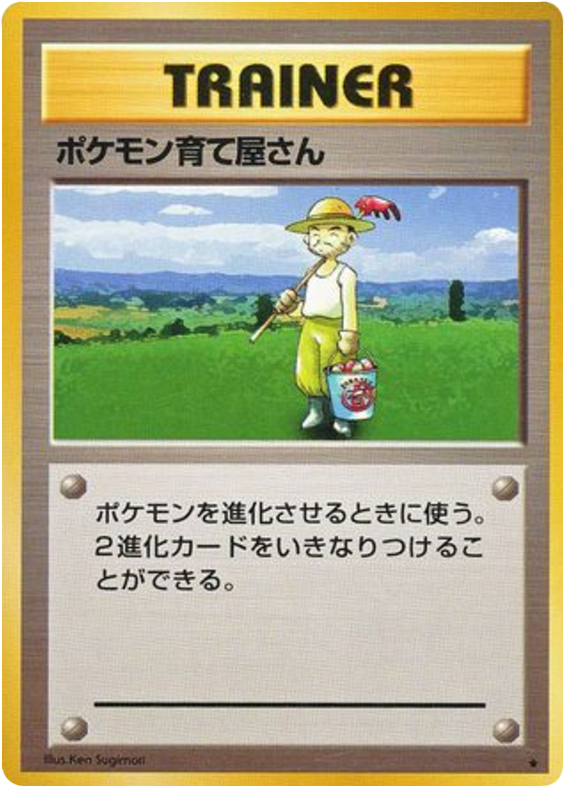 Pokmon Breeder Expansion Pack