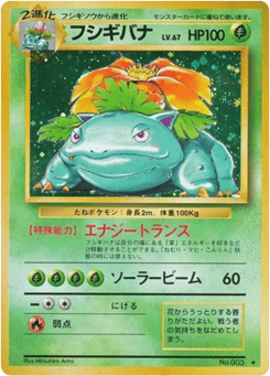 Venusaur No.003 Expansion Pack