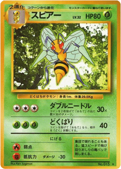 Beedrill No.015 Expansion Pack