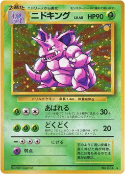 Nidoking No.034 Expansion Pack
