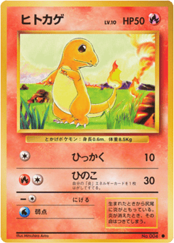 Charmander No.004 Expansion Pack
