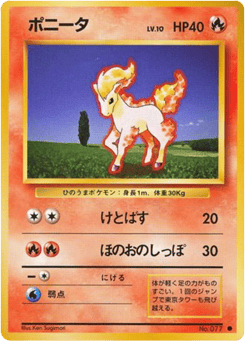 Ponyta No.077 Expansion Pack