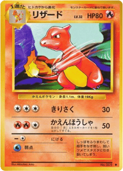 Charmeleon No.005 Expansion Pack