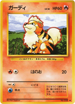 Growlithe No.058 Expansion Pack