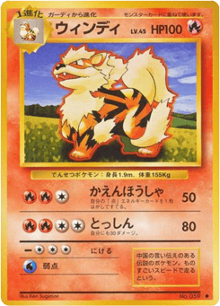 Arcanine No.059 Expansion Pack