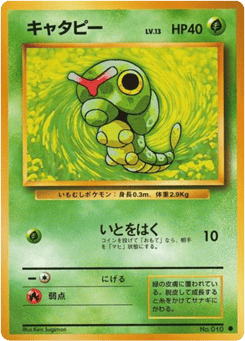 Caterpie No.010 Expansion Pack