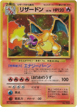 Charizard No.006 Expansion Pack
