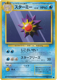 Starmie No.121 Expansion Pack