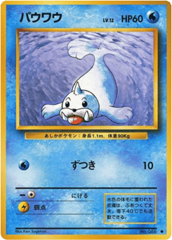 Seel No.086 Expansion Pack