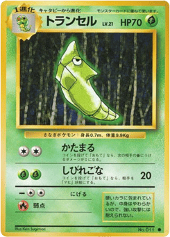 Metapod No.011 Expansion Pack