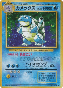 Blastoise No.009 Expansion Pack
