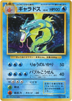 Gyarados No.130 Expansion Pack