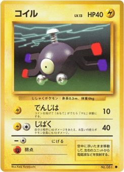 Magnemite No.081 Expansion Pack