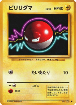 Voltorb No.100 Expansion Pack