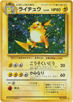 Raichu No.026 Expansion Pack