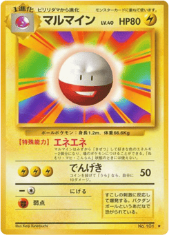 Electrode No.101 Expansion Pack