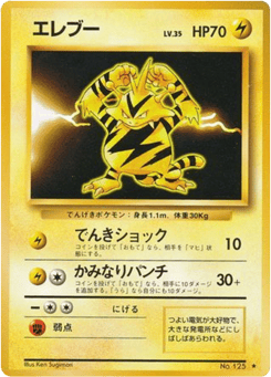 Electabuzz No.125 Expansion Pack