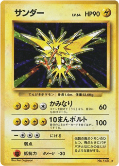 Zapdos No.145 Expansion Pack