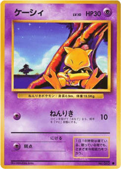 Abra No.063 Expansion Pack