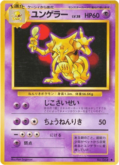 Kadabra No.064 Expansion Pack