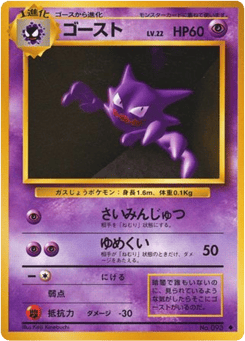 Haunter No.093 Expansion Pack