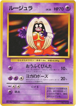 Jynx No.124 Expansion Pack