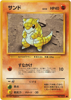 Sandshrew No.027 Expansion Pack