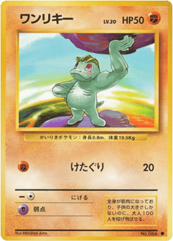 Machop No.066 Expansion Pack