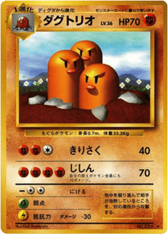 Dugtrio No.051 Expansion Pack