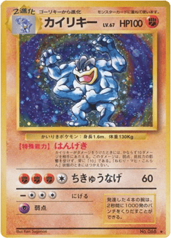 Machamp No.068 Expansion Pack