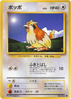 Pidgey No.016 Expansion Pack