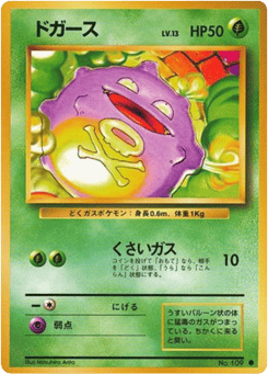 Koffing No.109 Expansion Pack